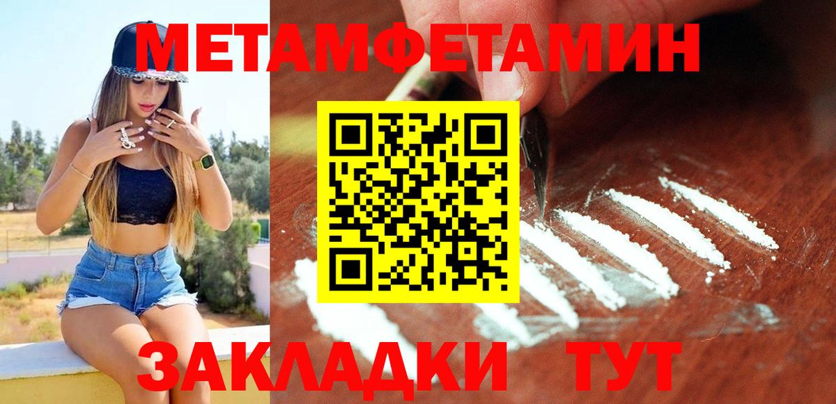 АМФ  Амфетамин VHQ  Вход с VPN  Петропавловск-Камчатский 