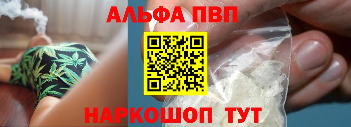 A-PVP  APVP Crystall  Вход с VPN  что такое   A-PVP Crystall  Петропавловск-Камчатский 