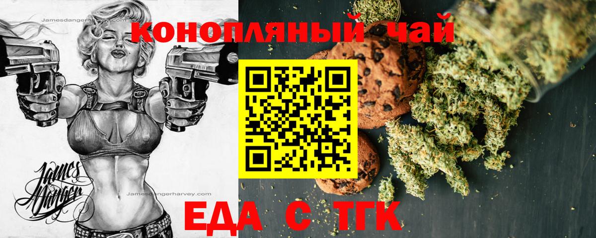 Cannafood марихуана  Вход с VPN  Петропавловск-Камчатский 