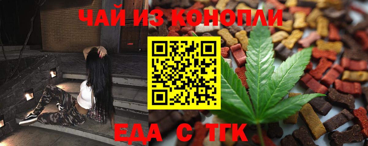 Печенье с ТГК конопля Петропавловск-Камчатский