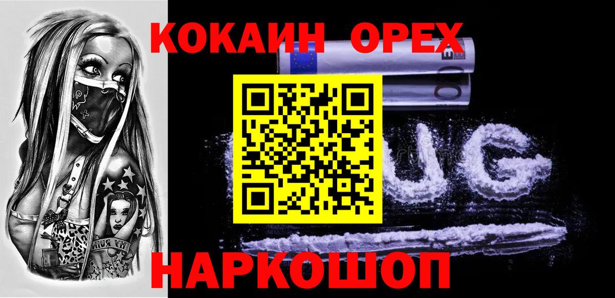 COCAIN Fish Scale Петропавловск-Камчатский