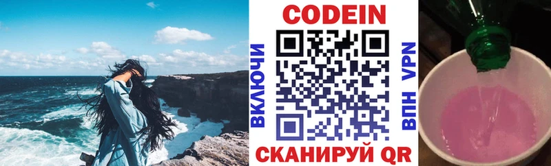 Codein Purple Drank  магазин    Петропавловск-Камчатский 
