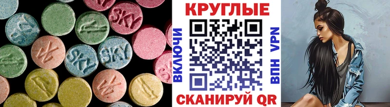 Ecstasy 280 MDMA  Петропавловск-Камчатский 