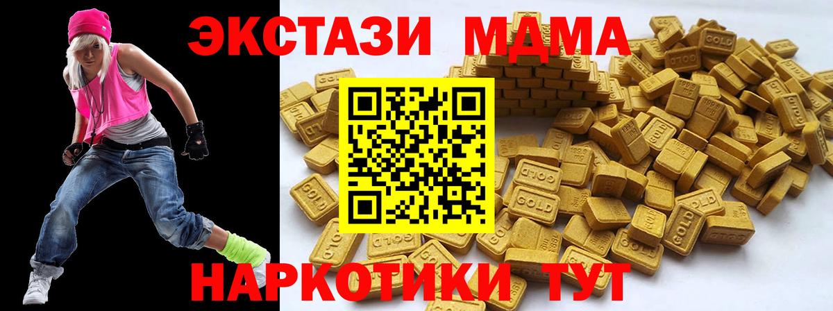 Петропавловск-Камчатский  ЭКСТАЗИ DUBAI  Вход с VPN  ЭКСТАЗИ  ЭКСТАЗИ 250 мг 