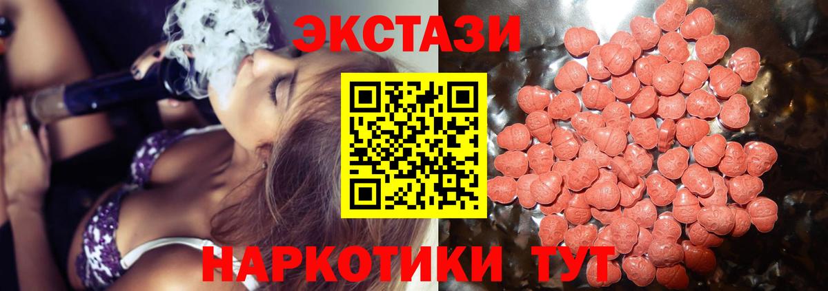 Ecstasy mix Петропавловск-Камчатский