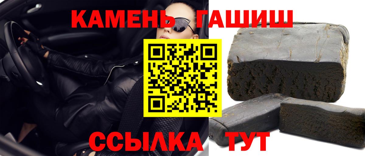 Гашиш гарик Петропавловск-Камчатский