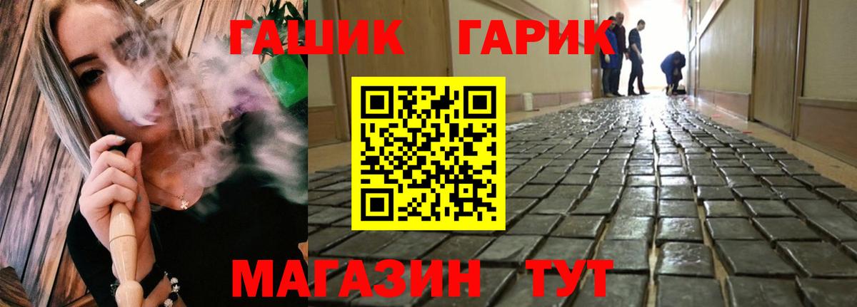 ГАШ AMNESIA HAZE  Гашиш  Петропавловск-Камчатский  Вход с VPN 