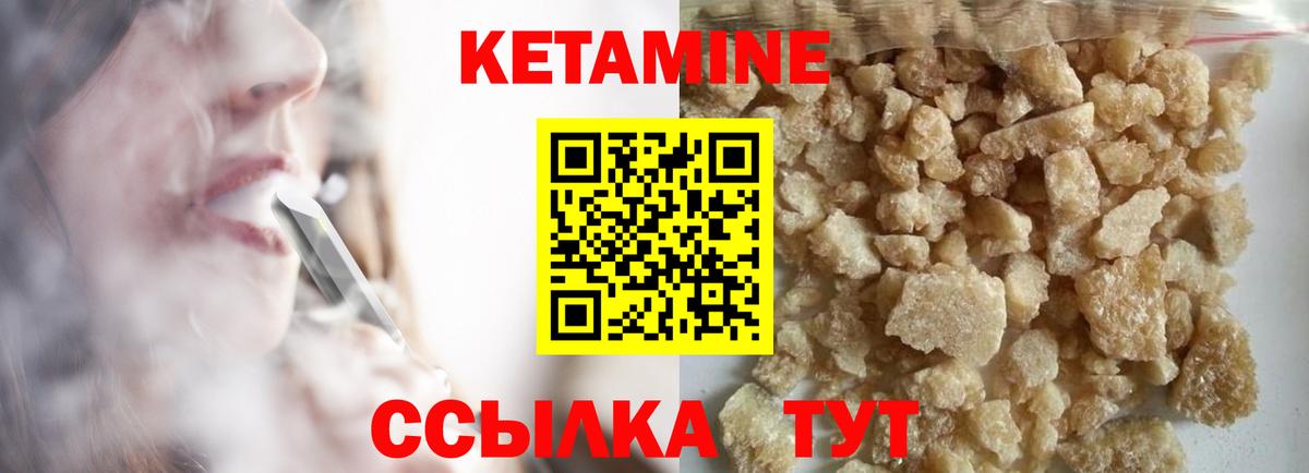 Кетамин ketamine  КЕТАМИН VHQ  Вход с VPN  Петропавловск-Камчатский 