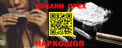кокаин перу Новодвинск