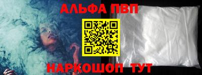 альфа пвп VHQ Новозыбков