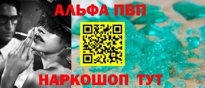 альфа пвп VHQ Новозыбков