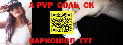 альфа пвп VHQ Новозыбков