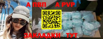 альфа пвп VHQ Новозыбков