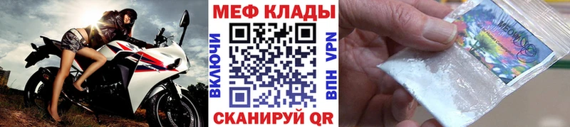 Меф VHQ Петропавловск-Камчатский
