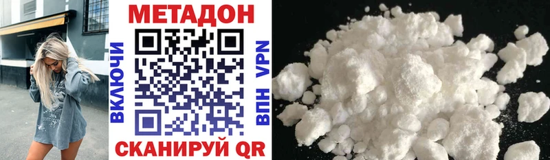 МЕТАДОН methadone  Петропавловск-Камчатский 