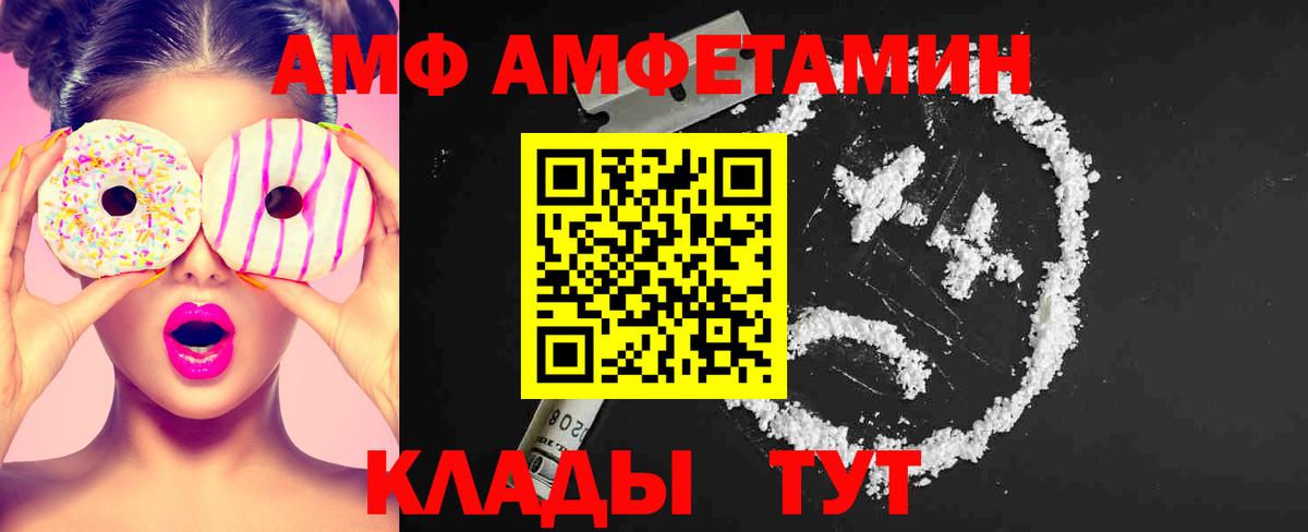 Петропавловск-Камчатский  Метамфетамин мет  Вход с VPN 