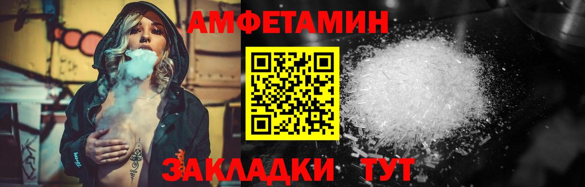 МЕТАМФЕТАМИН Декстрометамфетамин 99.9% Петропавловск-Камчатский
