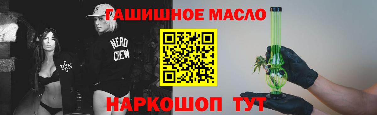 ТГК вейп  Вход с VPN  ТГК жижа  Петропавловск-Камчатский 